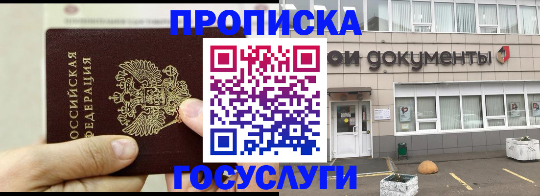 пропишу в квартире в Евпатории